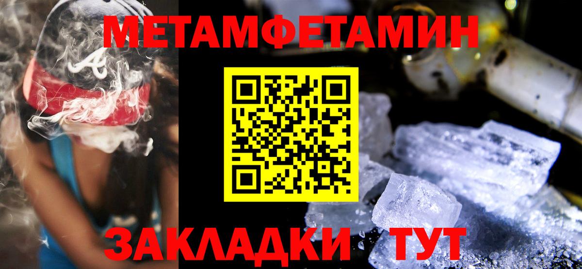 АМФЕТАМИН Розовый  АМФЕТАМИН  Озёрск  Вход с VPN 