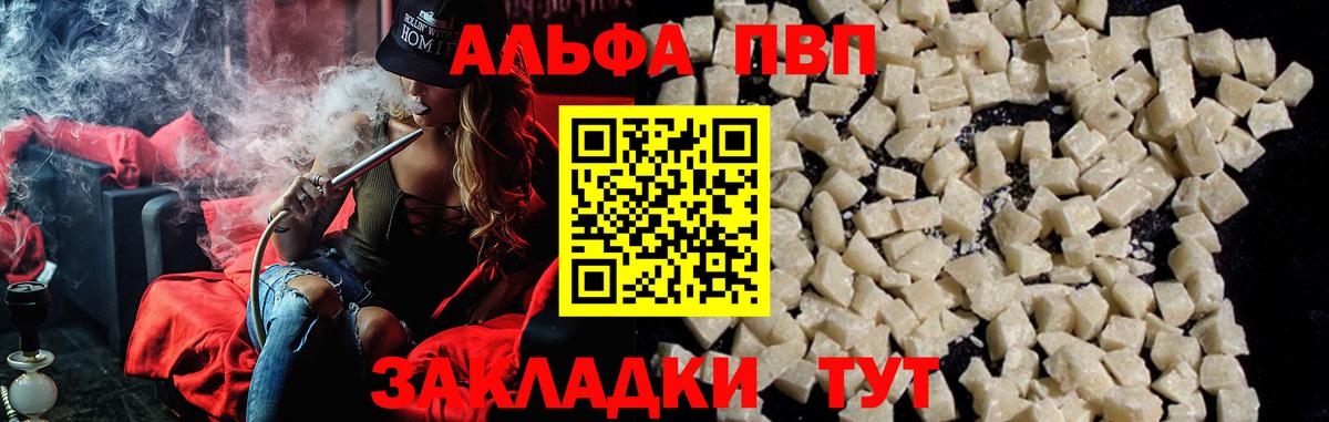 Озёрск  Alpha-PVP Crystall  Вход с VPN  Alpha-PVP СК 
