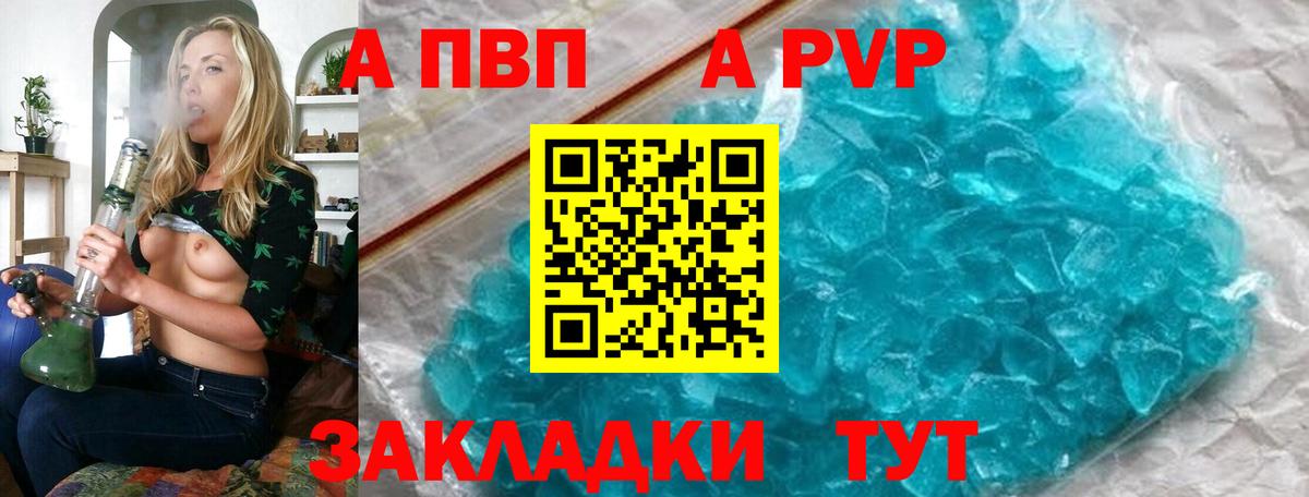 Альфа ПВП VHQ Озёрск