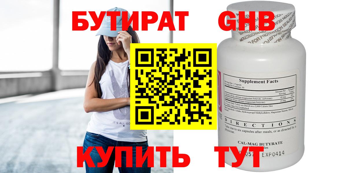 Бутират оксана Озёрск