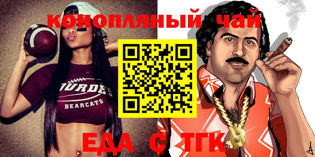 Озёрск  Canna-Cookies марихуана  Вход с VPN 