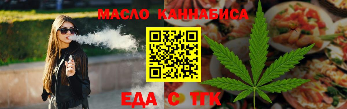 Canna-Cookies марихуана Озёрск