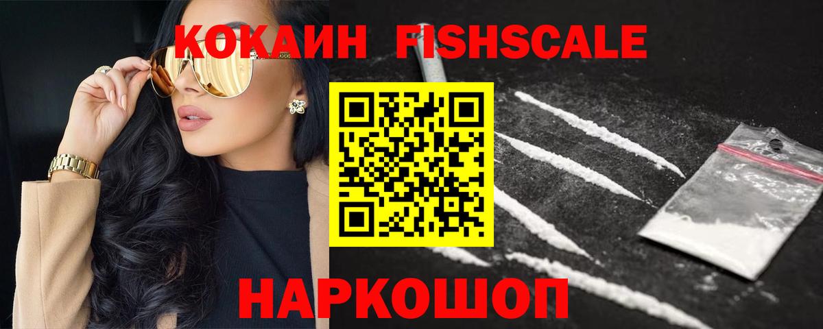 КОКАИН  Вход с VPN  COCAIN VHQ  Озёрск  КОКАИН 98% 
