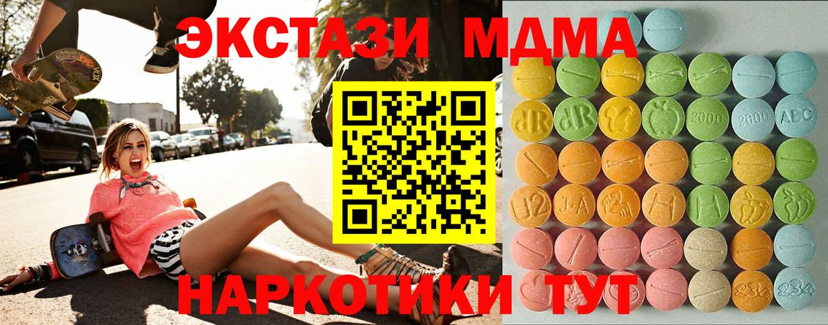 Ecstasy  Вход с VPN  ЭКСТАЗИ круглые  Озёрск    ССЫЛКА  ЭКСТАЗИ 250 мг 