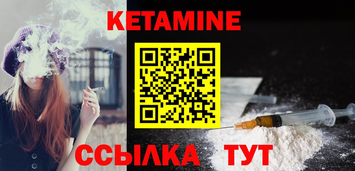 КЕТАМИН VHQ Озёрск