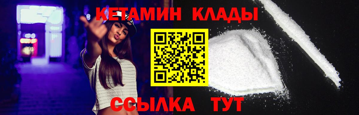 КЕТАМИН ketamine  Вход с VPN  даркнет Telegram  КЕТАМИН VHQ  Озёрск 