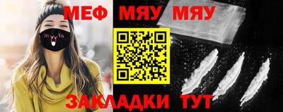 меф VHQ Бийск