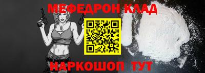 меф VHQ Бийск