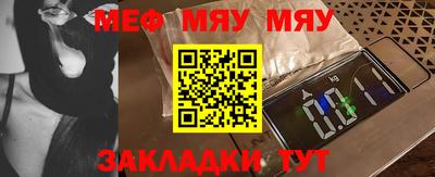 меф VHQ Бийск