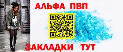 меф VHQ Бийск