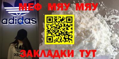 меф VHQ Бийск