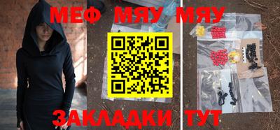 меф VHQ Бийск