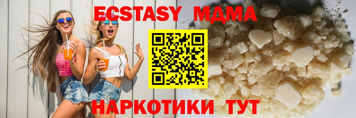МДМА crystal  MDMA VHQ  Вход с VPN  Озёрск 