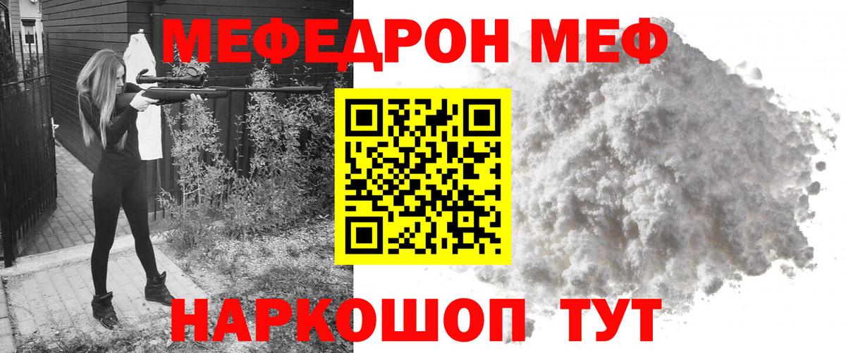 Меф  Озёрск