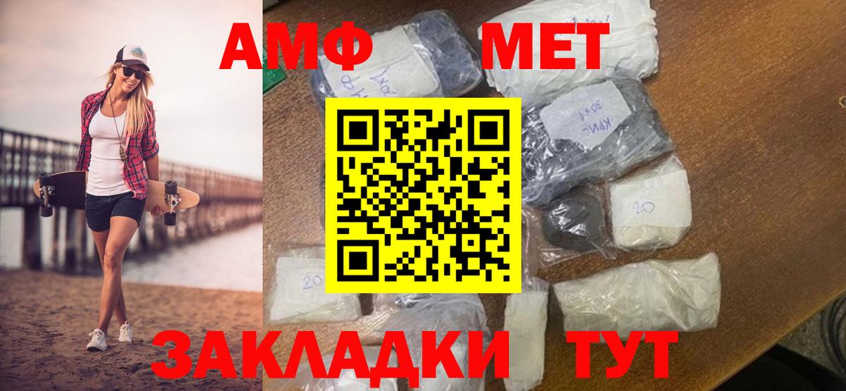 Метамфетамин  Вход с VPN  Озёрск  Метамфетамин Декстрометамфетамин 99.9% 