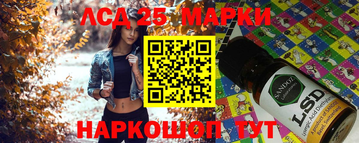 Озёрск  Наркотические марки 1,8мг  Вход с VPN  Наркотические марки 1,8мг 