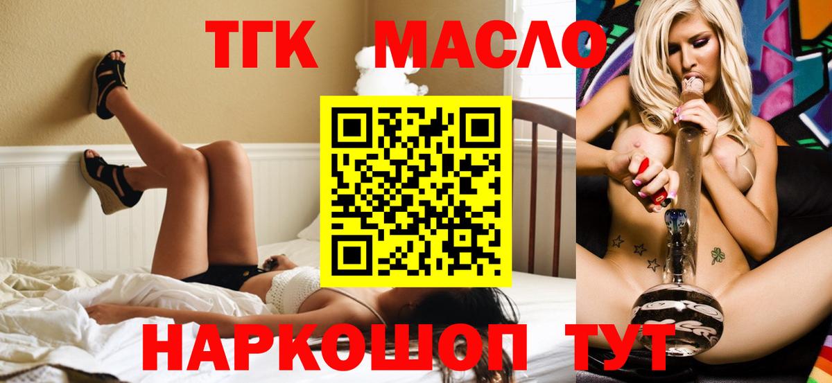 Дистиллят ТГК гашишное масло  Дистиллят ТГК вейп с тгк  Вход с VPN  Озёрск 