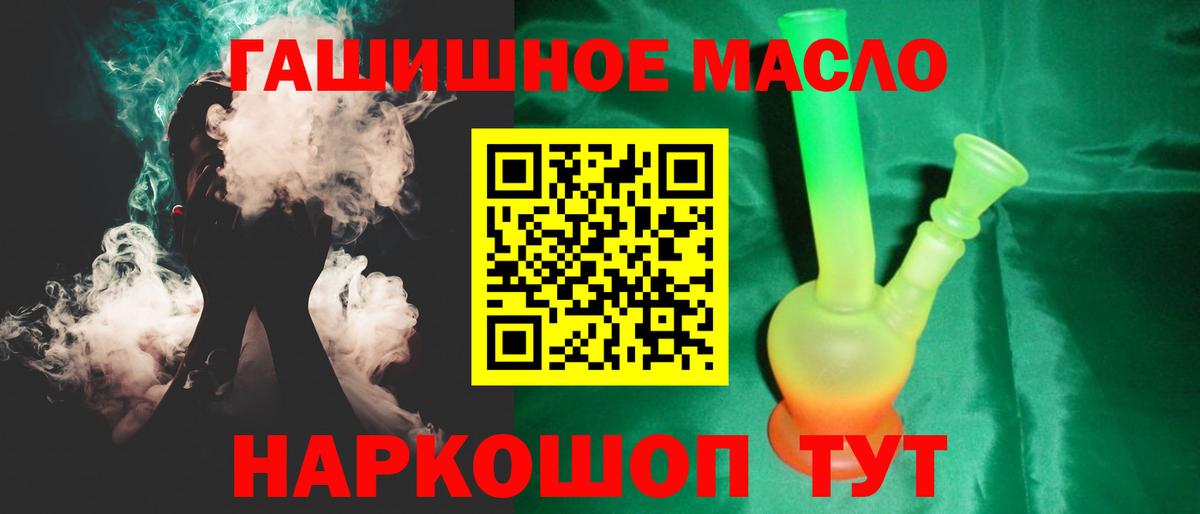 ТГК жижа Озёрск