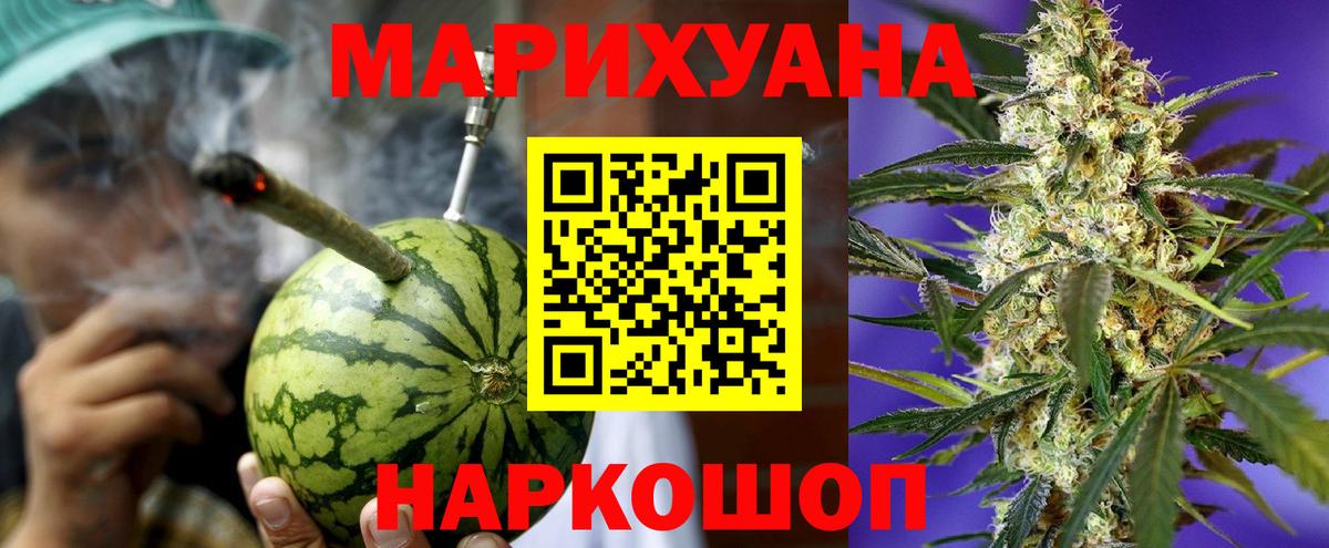 Каннабис LSD WEED Озёрск