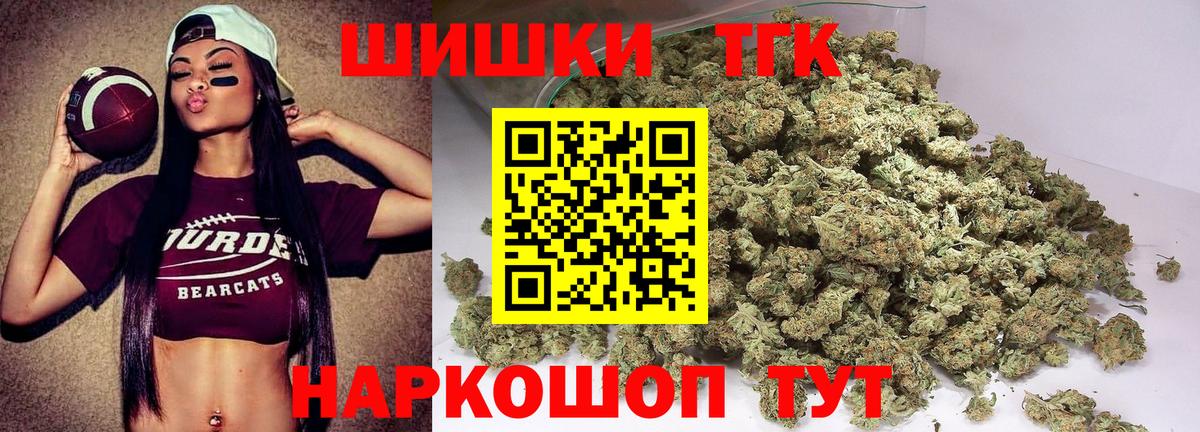 Конопля THC 21%  МАРИХУАНА гибрид  Озёрск  Вход с VPN 